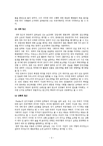 모택동의 리더십에 대하여-6