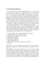 모택동의 리더십에 대하여-7