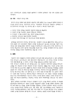 모택동의 리더십에 대하여-8