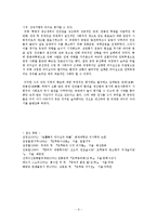 모택동의 리더십에 대하여-9