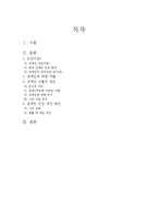 장애인 인권에 대하여-1