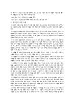 장애인 인권에 대하여-4