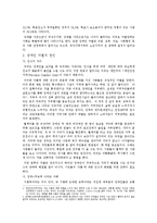 장애인 인권에 대하여-5