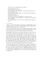 장애인 인권에 대하여-7