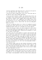 장애인 인권에 대하여-9