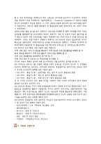 [TQM] TQM(전사적 품질관리)의 개념과 구성요소 및 성공방안-11