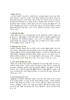 [TQM] TQM(전사적 품질관리)의 개념과 구성요소 및 성공방안-12