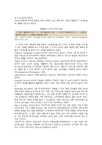 [TQM] TQM(전사적 품질관리)의 개념과 구성요소 및 성공방안-14