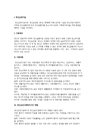 정신요양시설의 이용대상과 사업내용 및 정신보건사회복지사의 역할-2