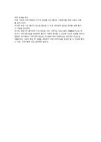 정신요양시설의 이용대상과 사업내용 및 정신보건사회복지사의 역할-3