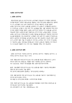 브랜드 포지셔닝의 개념과 종류 및 브랜드 포지셔닝 맵-2