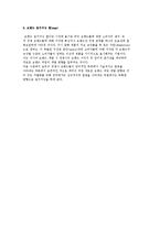브랜드 포지셔닝의 개념과 종류 및 브랜드 포지셔닝 맵-3