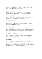 장애인복지정책의 개념과 주요 내용-3
