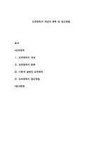 도박중독의 개념과 종류 및 접근방법-1