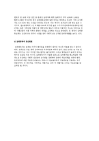 도박중독의 개념과 종류 및 접근방법-3