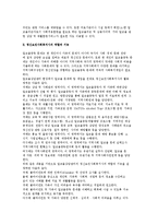 알코올상담센터 이용대상과 정신보건사회복지사의 역할과 기능-2