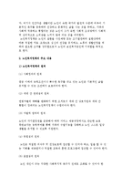 노인복지정책의 개념과 주요내용-3