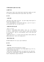가족복지상담자의 전문적 자세 및 태도-3
