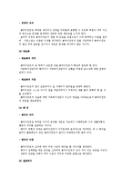 가족복지상담자의 전문적 자세 및 태도-4