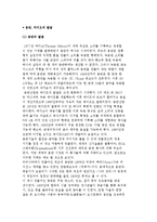 음반, 라디오의 발달-2