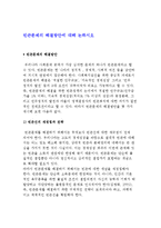 빈곤문제의 해결방안에 대해 논하시오-1