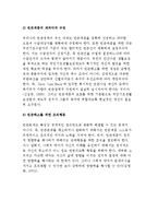 빈곤문제의 해결방안에 대해 논하시오-2