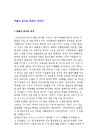 부뇰의 토마토 축제에 대하여-1