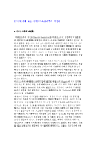 [여성문제를 보는 시각] 마르크스주의 여권론-1