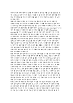 [여성문제를 보는 시각] 마르크스주의 여권론-2