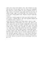[여성문제를 보는 시각] 마르크스주의 여권론-3