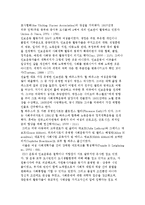 미국의 인보운동에 대해 논하시오-2
