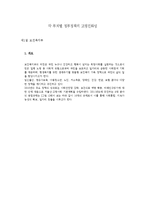 부처별 정부정책의 고령친화-2