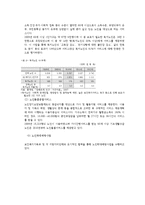 부처별 정부정책의 고령친화-16
