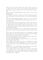 ADHD(Attention Deficit Hyperactivity Disorder, 주의력결핍과잉행동장애)의 이해와 사회복지사의 역할-3