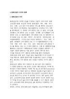 문화산업의 의의와 종류-2