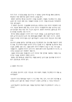 박찬욱감독의 ‘믿거나 말거나 찬드라의 경우’를 통한 다문화 현실의 이해와 다문화교육 학습내용-3