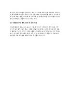 자원봉사활동 내용의 문제, 자원봉사자 관리체계의 문제-4