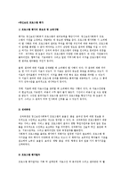 정신보건 프로그램 평가의 중요성 및 고려사항, 성과측정, 프로그램 평가절차-2