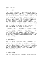 정신보건 프로그램 평가의 중요성 및 고려사항, 성과측정, 프로그램 평가절차-3
