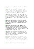 교육정책 형성의 제약 요인과 교육정책 평가의 준거-4