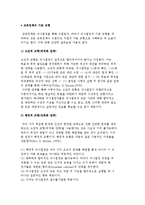 교육정책의 기본 모형-2