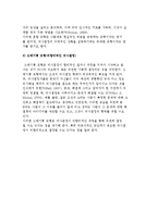 교육정책의 기본 모형-4