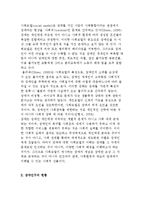 장애를 보는 관점과 장애인구의 현황-3