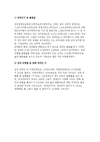 장애를 보는 관점과 장애인구의 현황-4