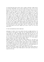 에린 브로코비치 감상문-2