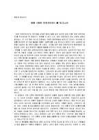 [감상문] 영화 `에린 브로코비치` 를 보고나서-1