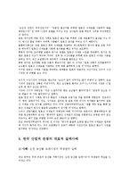 [관광자원론] 수산업 관광-10