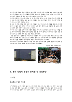 [관광자원론] 수산업 관광-11