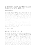[관광자원론] 수산업 관광-12