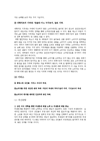 [관광자원론] 수산업 관광-13